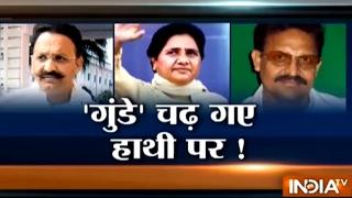 Bahubali Mukhtar Ansari Joined the Mayawati led Bahujan Samaj Party