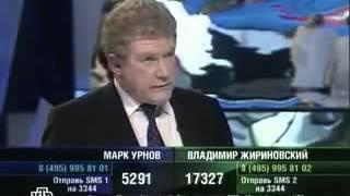 К Барьеру М Урнов vs В Жириновский