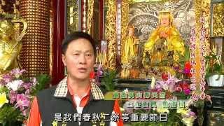 104年11月29日年代『看見真台灣』節目專訪高雄岡山壽天宮
