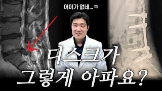 걸리면 진짜 개고생합니다 제발 미리 대비하세요| 정형외과 질환 월드컵