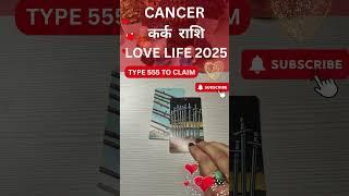 CANCER (कर्क राशि) Love  Life 2025 #truelove #2025 #lovemessages #predictions #cancertarot