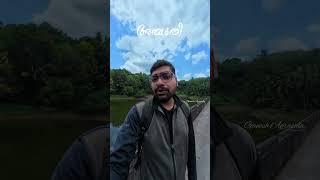 അമ്പൂരി എന്നൊരു ഗ്രാമമുണ്ട് | AMBOORI | EXPLORING TRIVANDRUM | HIDDEN PARADISE | Neyyar Dam