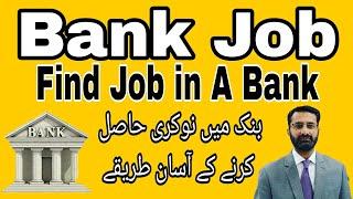 Bank Jobs in Pakistan / How to find Bank Job/ Apply for Banks Job/ Complete details in Urdu Hindi