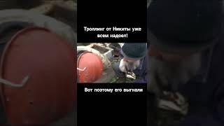 никита колесников опять ёрничает #потеряевка