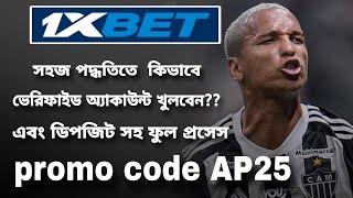 1xbet promo code | how to create 1xbet affiliate promo code | #1xbetpromocode |