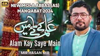 Alam Kay Saye Main | Mir Hasan Mir