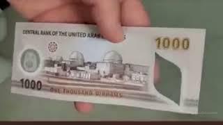 UAE launches new banknote of 1000 dirhams (AED)