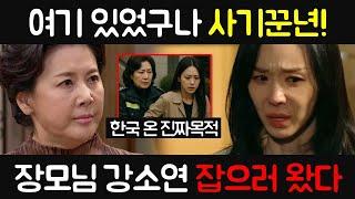 독수리 5형제를 부탁해!  장모님 한국 온 이유  독수리 5형제를 부탁해! 드라마팬픽 리뷰 예고 예상 스토리