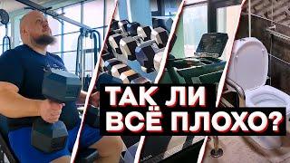 ️ ЖЁСТКИЙ ОБЗОР ТРЕНАЖЁРНОГО ЗАЛА БАССЕИНА ДЕЛЬФИН️