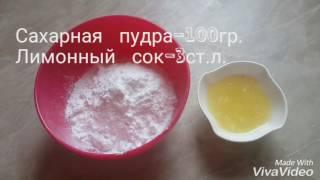 Лимонная глазурь lemon icing