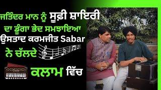 Tu mane ya na by(jatinder maan)putt#indianclassicalmusic#viral #trending#badshah#music#academy#guru