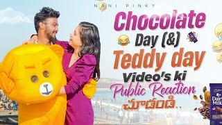 Chocolate day & teddy day videos కి public reaction చూడండి #nanipinkyofficial #nanipinkyreels