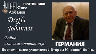 Dreffs Johannes. Проект "Война глазами противника" Артема Драбкина. Германия.