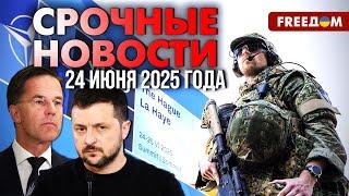 Саммит НАТО: личный визит Зеленского и внимание к Украине | Наше время. День