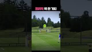 요즘 꼭 써야하는 프리킥