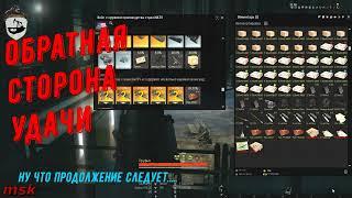 ПРОСТО НЕВЕРОЯТНЫЙ ДОНАТ ОБЛОМ//Stalker online//MSK//ВахтовикSO//донат