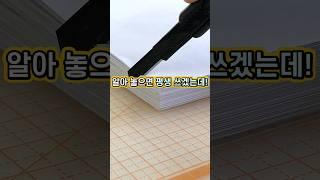 종이 모서리에 칼집을 내주면 이렇게 됩니다 ㅋ #봄집사