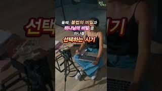 마지막 때, 절대 시험에 들면 안 될 4가지 이유