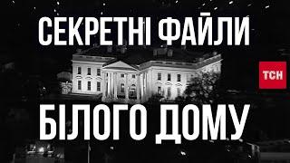 USA-UA: СЕКРЕТНІ файли Білого дому | ЧОМУ РОСІЯ НАПАЛА НА УКРАЇНУ? | ДОКУМЕНТАЛЬНИЙ ФІЛЬМ