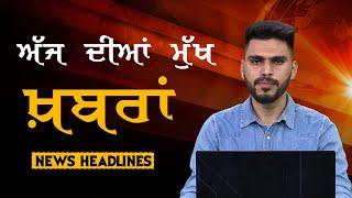 Headlines | ਸੁਰਖ਼ੀਆਂ | Punjab | India | World | 06 March 2025 | The Khalas TV