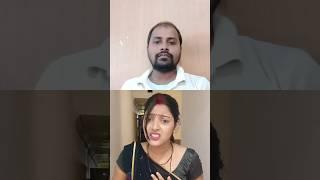 Tumne shaadi kar li  #comedy #rps #funny #youtubeshorts #manishapatel #shorts