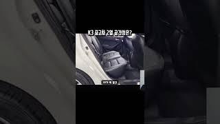 K3 중고차 2열 공간성은?