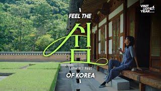 Feel the Rest(shwim) of KOREA #VisitKoreaYear