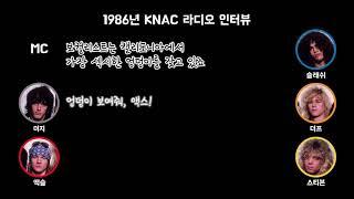 (한글자막) 건즈앤로지스 KNAC 라디오 인터뷰