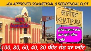 JDA APPROVED PLOTS KHATIPURA RAILWAYS STATION JAIPUR || JDA APPROVED PLOT IN JAGATPURA | INDRAGANDHI