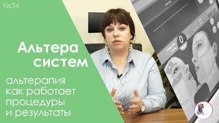 Ulthera (Альтера) System ► Аппаратная Косметология ► Как работает  Ультразвуковой Смас Лифтинг?