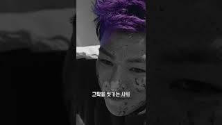 타노스 - 둠다다  Doom dada #kpop #오징어게임 #타노스
