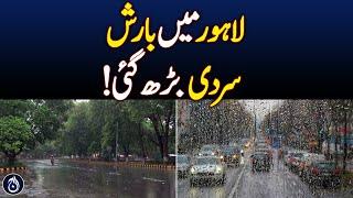 Rain Alert! Heavy Rain in Lahore  - Aaj News