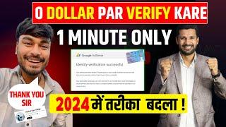 0 Dollar | Google AdSense Identity Verify Kaise Kare | How to Apply for AdSense PIN 2024