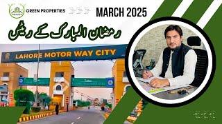 Lahore Motorway City | Rates Updates as on 01 March 2025 | Latest Updates | 1st Ramazan Ul Mubarak