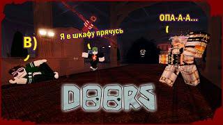 [Doors] ЗАБЛУДИЛИСЬ КАК-ТО В ОТЕЛЕ РОКЕР, ПРИКОЛИСТ И ДЕД...  | Door's в Roblox