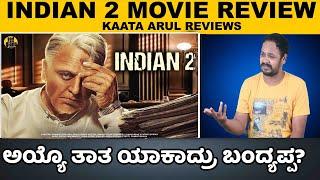 Indian 2 Movie Review | Kamalahassan | Shankar | Siddharth | Kaata Arul Review | SANDALWOOD TALKIES