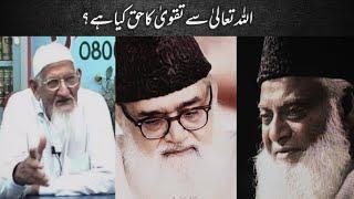 Fiker E Akhrat | Molana Moududi × Dr Israr Ahmad × Molana Ishaq