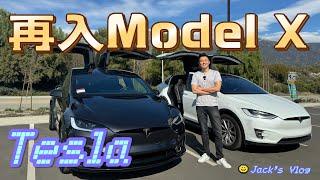 喜提新款 Tesla｜我居然又入了一辆特斯拉 Model X, 这您受得了嘛｜回购特斯拉, 2020款升级2024款｜Jack’s Vlog 27