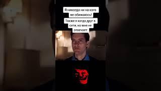 Фу так делать, но делайте хаывха / Трек Idonzzz - Perfect World / TROLLFACE MEME