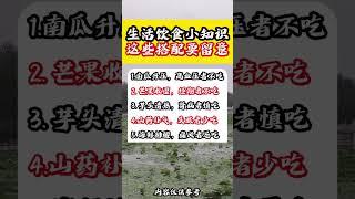 #生活小常識 #創作者中心 #每天跟我漲知識 #知識分享 #內容僅供參考 @DOU+上熱門