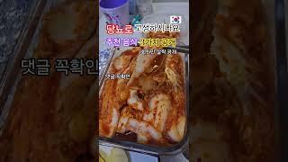 당뇨를 극복하는 최고의 건강음식 #건강정보 #healing