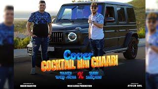 WELD AICHA FT. LARBI SARGHINI- COCKTAIL CHAABI RAI 2023 ( VIDEO MUSIC )