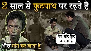 2 साल से फुटपाथ पर रहते थे | Help Drive Foundation | Tarun mishra | Homeless Rescue Mumbai