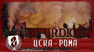 SECTOR G: CSKA - A.S. Roma /09.12.21/