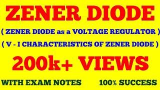 ZENER DIODE || ZENER DIODE AS A VOLTAGE REGULATOR || WITH EXAM NOTES ||