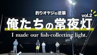 Setting Up a Fish Luring Light at an Embankment in Japan