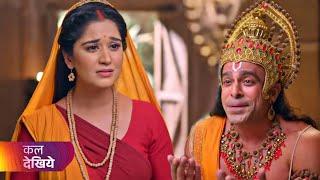 Shrimad ramayan Today episode 244 | shrimad Ramayan new Promo | Hanuman Ji ne pucha Kush ke bara me