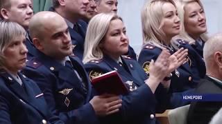 Сотрудники ГУФСИН Кузбасса подвели итоги работы за 2019 год