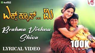 Brahma Vishnu Shiva - Lyrical Video | Excuse Me | Ramya | Ajay Rao | Sunil | Jogi Prem | R.P Patnaik