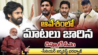 Deputy CM Pawan Kalyan Shocking Comments On CM Chandrababu | Bharadwaja Talks